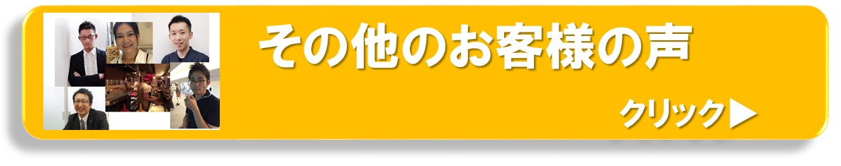 会社設立ひろば大阪　その他のお客様の声