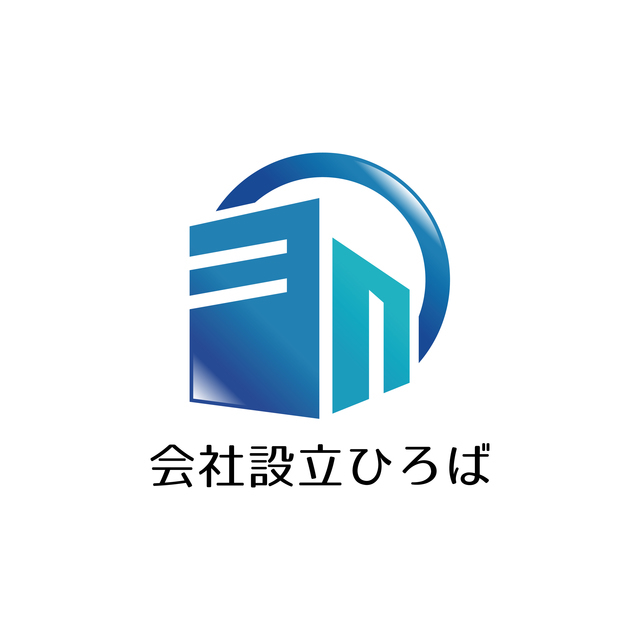 会社設立ひろば