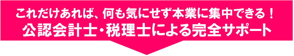 1年間安心サポート